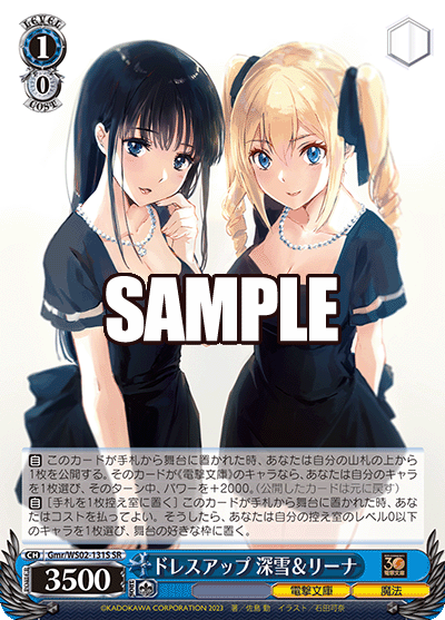 ドレスアップ 深雪＆リーナ