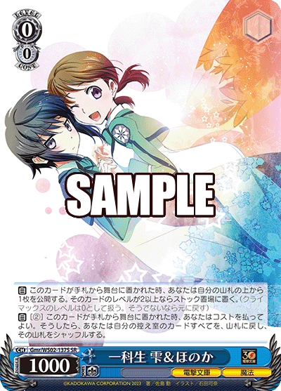 一科生 雫＆ほのか
