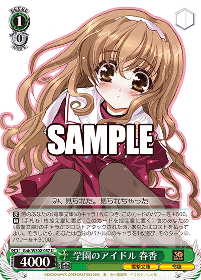 学園のアイドル 春香