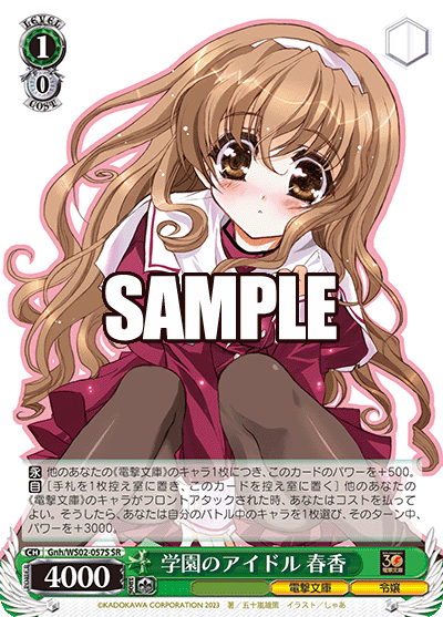 学園のアイドル 春香