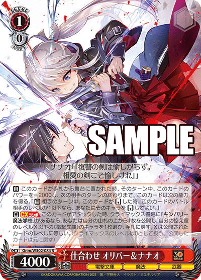 仕合わせ オリバー＆ナナオ