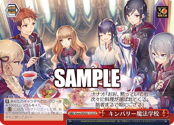 キンバリー魔法学校