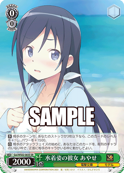 水着姿の彼女 あやせ