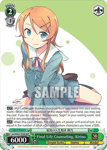 Final Life Counseling, Kirino