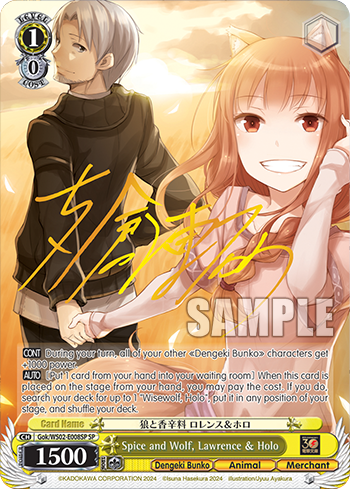 Spice and Wolf, Lawrence & Holo