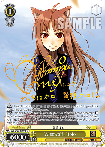 Wisewolf, Holo