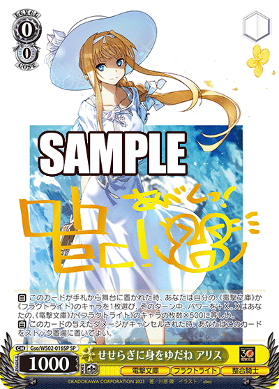 せせらぎに身をゆだね アリス