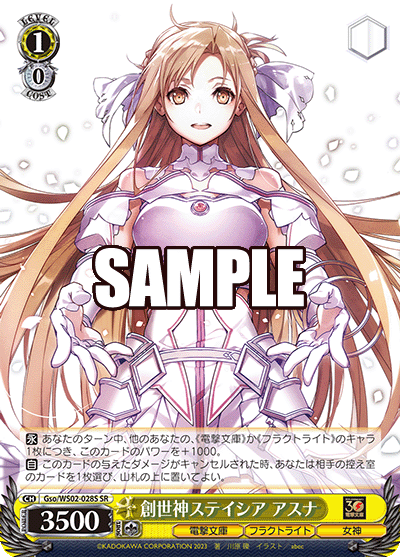 創世神ステイシア アスナ