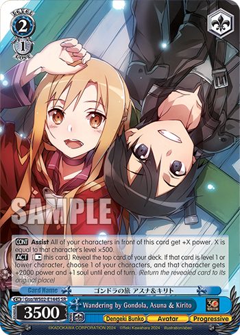 Wandering by Gondola, Asuna & Kirito