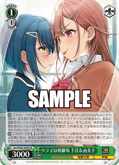 ウラでは修羅場 千佳＆由美子