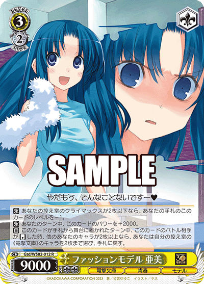 ファッションモデル 亜美