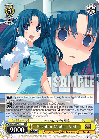 Fashion Model, Ami
