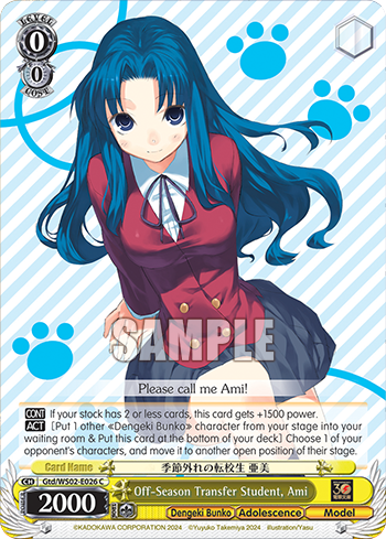 Off-Season Transfer Student, Ami