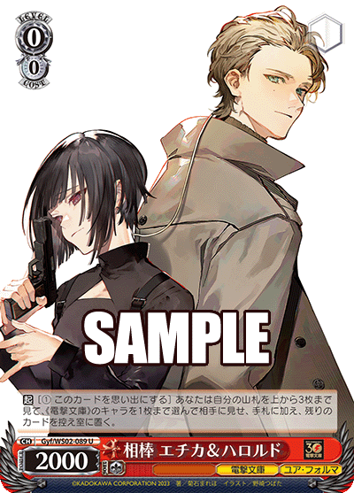 相棒 エチカ＆ハロルド