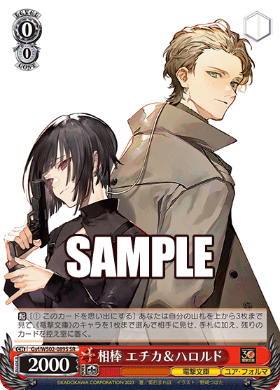 相棒 エチカ＆ハロルド