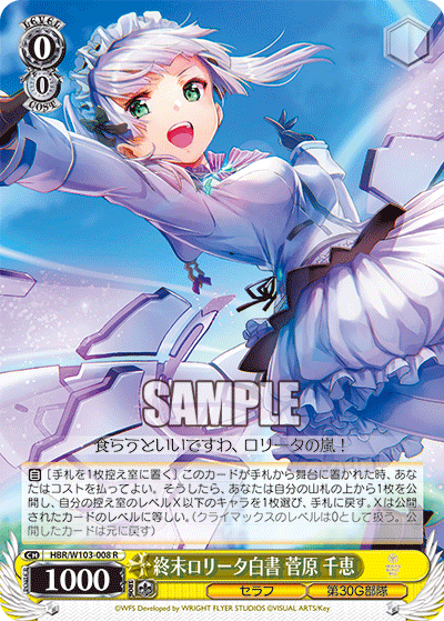 終末ロリータ白書 菅原 千恵