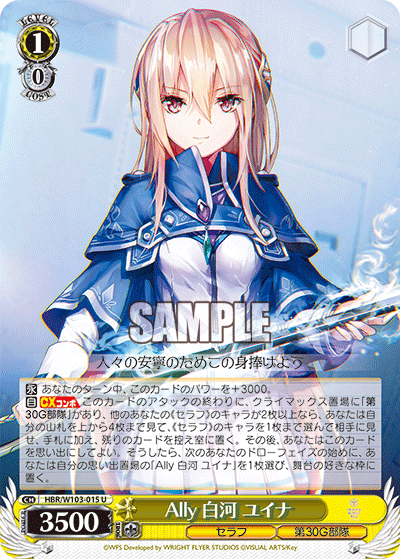 Ally 白河 ユイナ