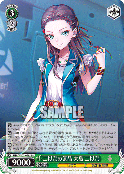 二以奈の気品 大島 二以奈