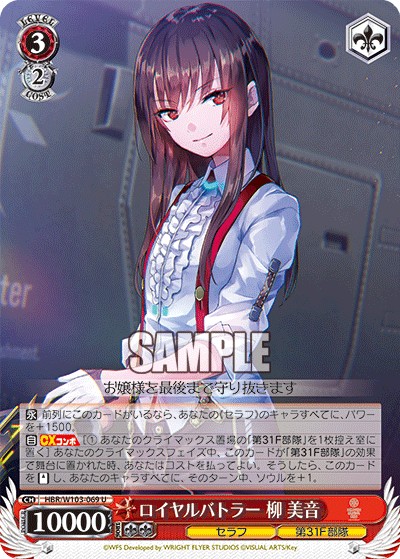 ロイヤルバトラー 柳 美音