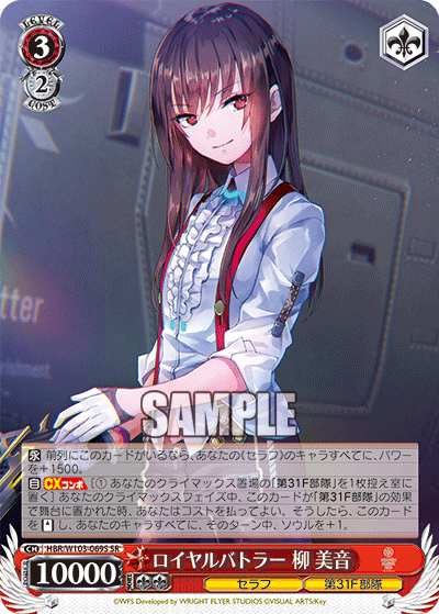 ロイヤルバトラー 柳 美音
