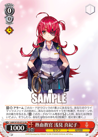 熱血教官 浅見 真紀子