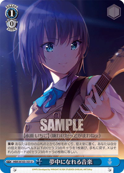 夢中になれる音楽