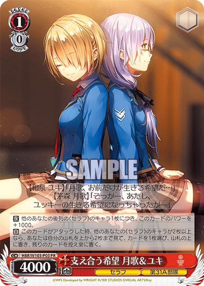支え合う希望 月歌＆ユキ