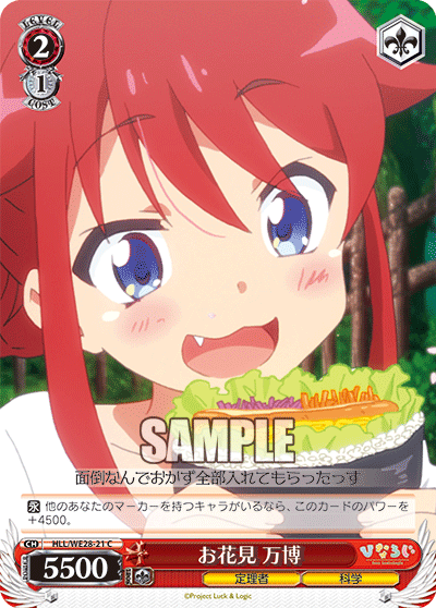 お花見 万博