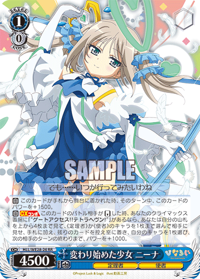 変わり始めた少女 ニーナ