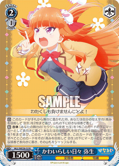 かわいらしい日々 弥生