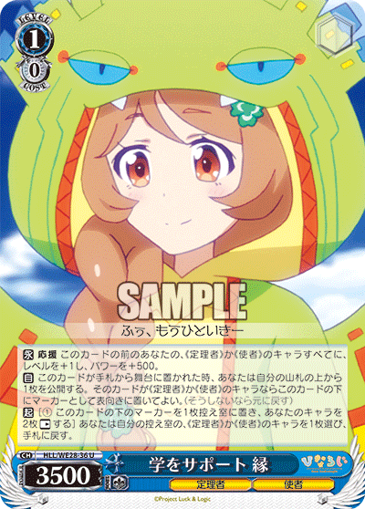 学をサポート 縁