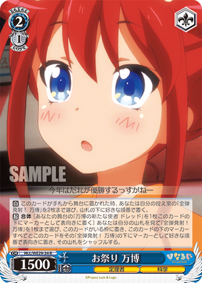 お祭り 万博