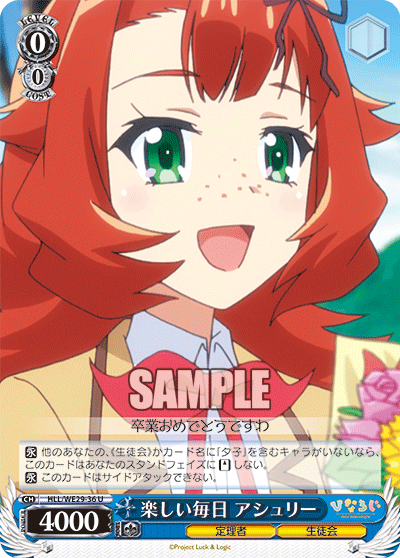 楽しい毎日 アシュリー