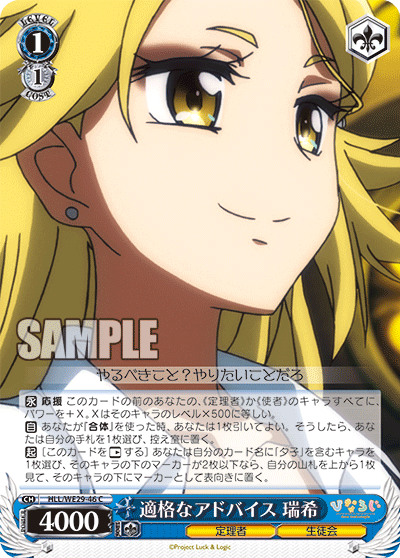 適格なアドバイス 瑞希