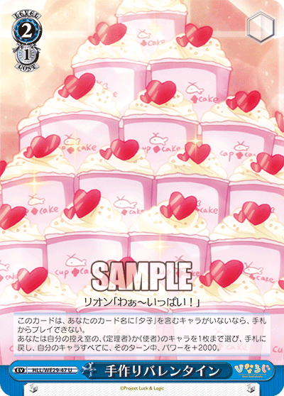 手作りバレンタイン