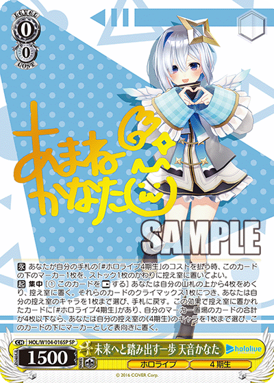 未来へと踏み出す一歩 天音かなた