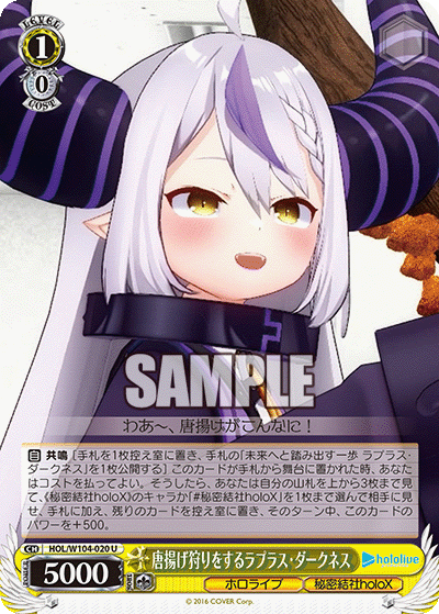 唐揚げ狩りをするラプラス・ダークネス