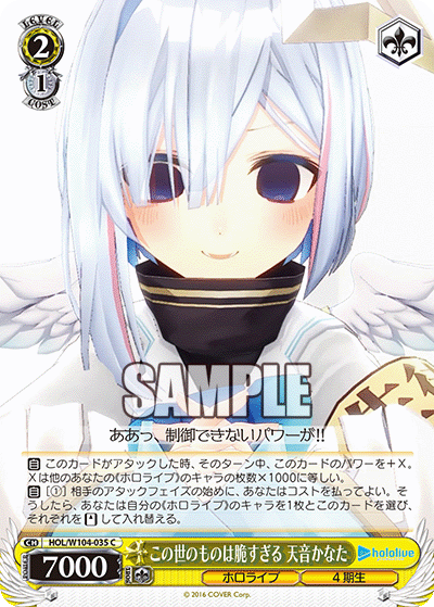この世のものは脆すぎる 天音かなた
