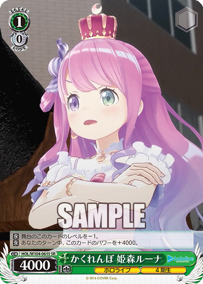 かくれんぼ 姫森ルーナ