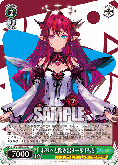 未来へと踏み出す一歩 IRyS