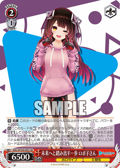 未来へと踏み出す一歩 ロボ子さん
