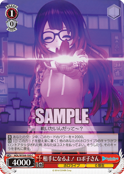 相手になるよ！ ロボ子さん