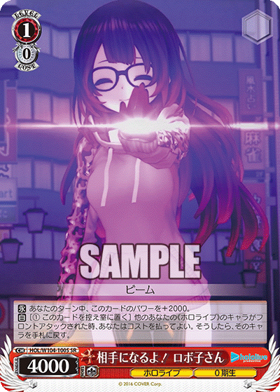 相手になるよ！ ロボ子さん