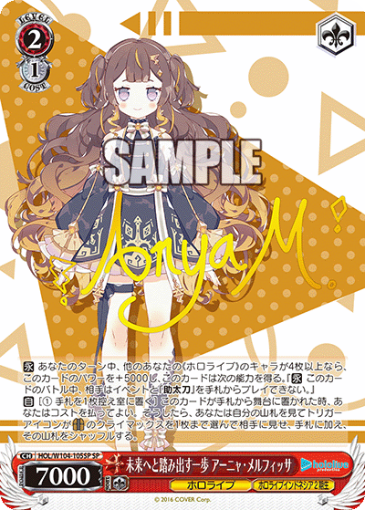 未来へと踏み出す一歩 アーニャ・メルフィッサ