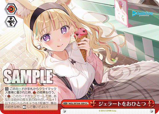 ジェラートをおひとつ