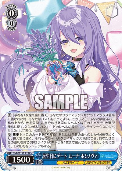 誕生日にデート ムーナ・ホシノヴァ