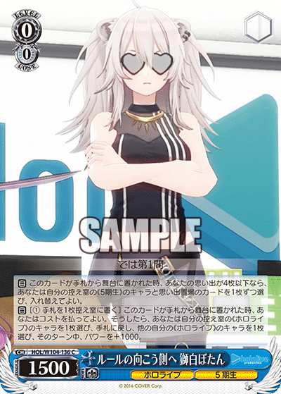 ルールの向こう側へ 獅白ぼたん
