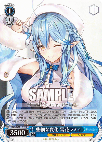 些細な変化 雪花ラミィ