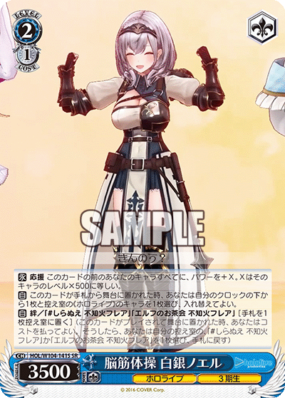 脳筋体操 白銀ノエル