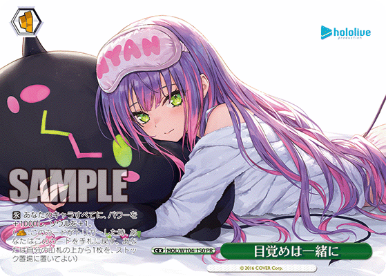 目覚めは一緒に